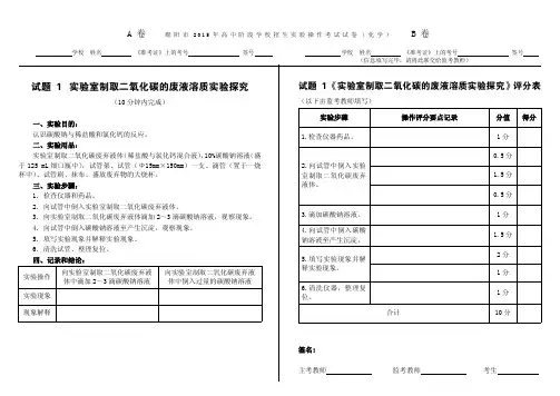 2015化学试卷