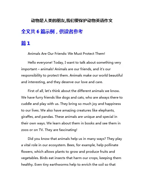 动物是人类的朋友,我们要保护动物英语作文