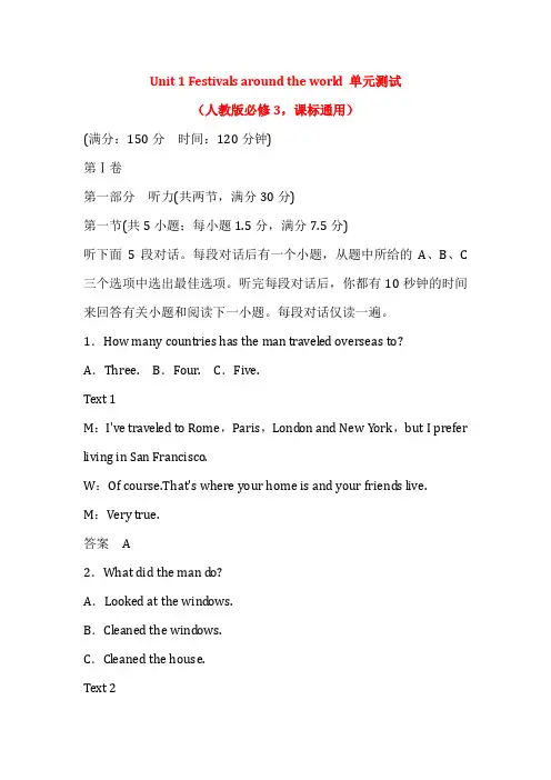 高中英语 必修三 Unit 1 Festivals around the world单元综合测试卷