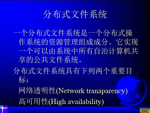 文件系统