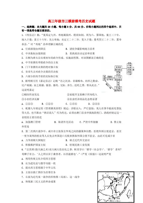 江苏省盐城市时杨中学高三历史第三次市统考模拟试题