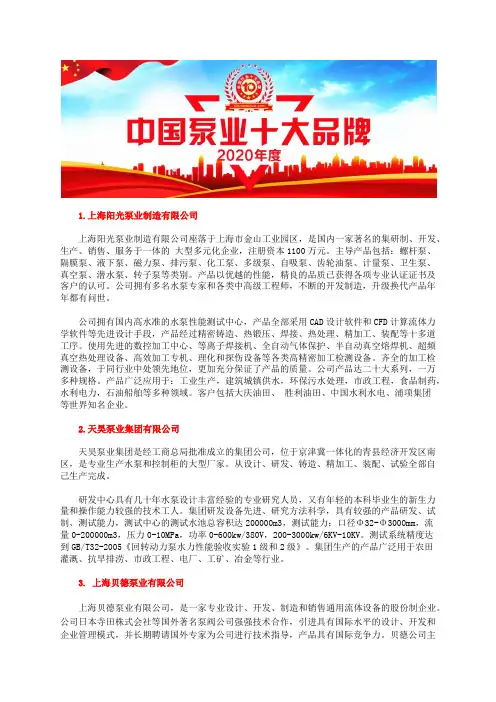 中国齿轮泵型号十大品牌企业排行榜