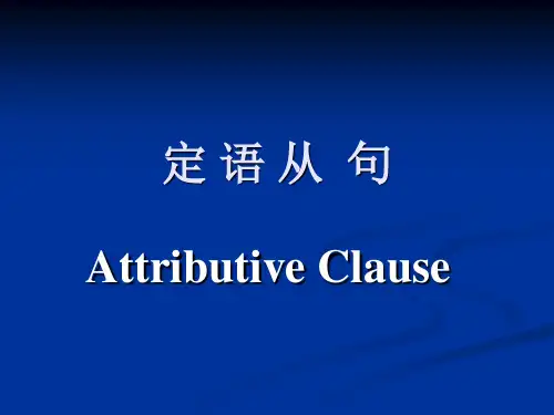 11_专四语法(定语从句&名词性从句)