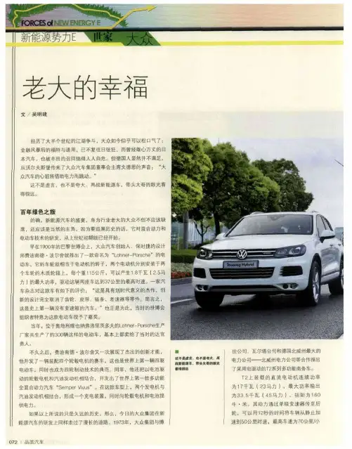 老大的幸福