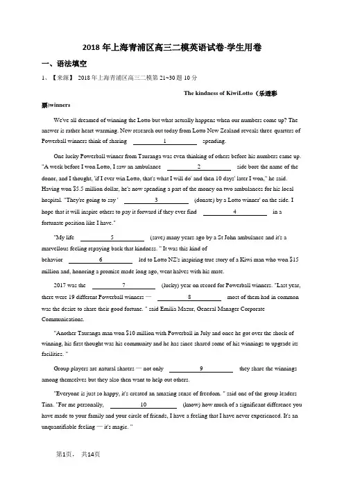 2018年上海青浦区高三二模英语试卷-学生用卷