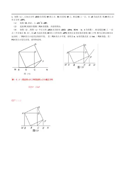 初三几何证明题精选及答案