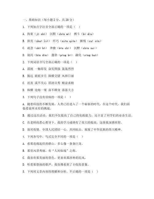 初三一模考试卷语文