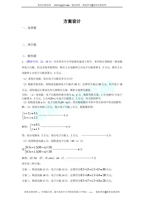 (45专题全套打包)2013年全国各地中考数学试卷分类汇编总汇-19.doc