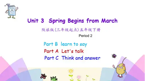 陕旅版  英语五年级： Unit 3 Spring Begins from March