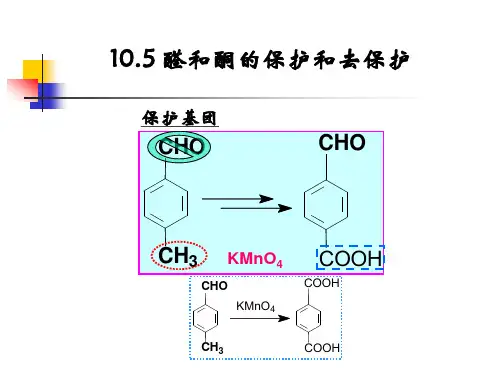 有机化学(下)课件10.4醛和酮的保护和去保护