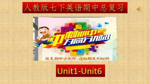 人教版七年级下册英语期中复习完整ppt课件
