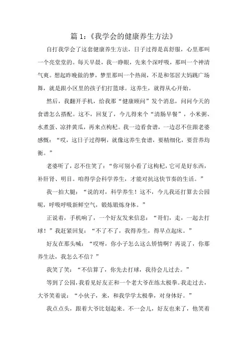 三年级作文十篇优秀范文集