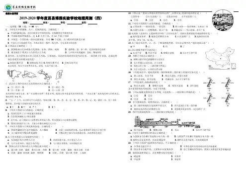 山东省日照市莒县博雅实验学校2020-2021学年八年级上学期地理周