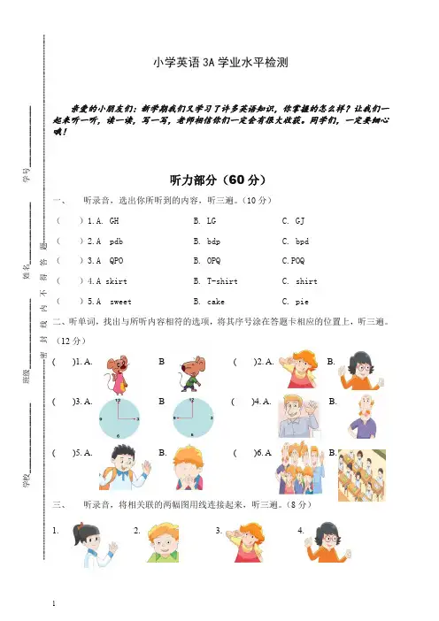 【精编】2019-2020牛津译林三年级上册第一学期期末测试卷(三起)1(含答案).doc