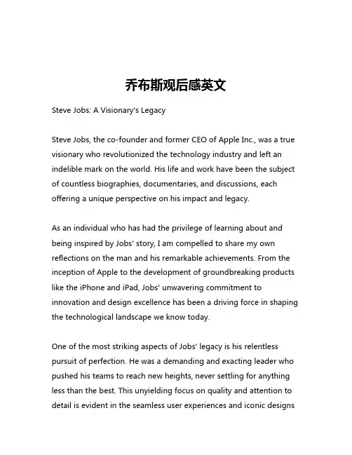 乔布斯观后感英文