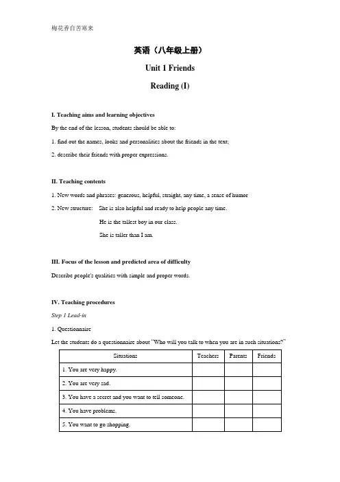 牛津译林英语八年级上册u1l2 reading (i) 教案