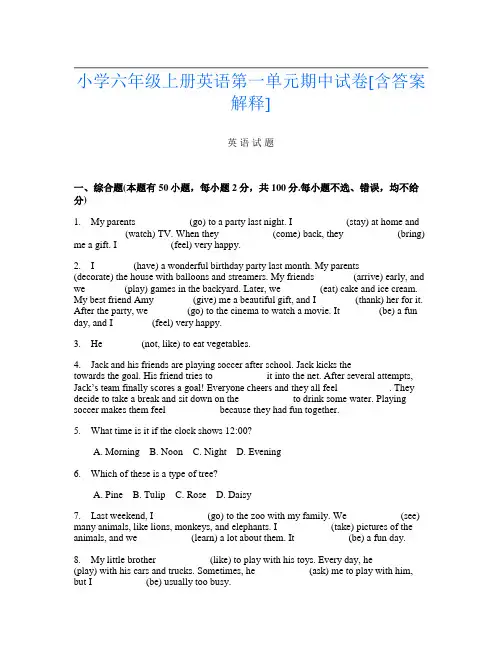 小学六年级上册第11次英语第一单元期中试卷[含答案解释]
