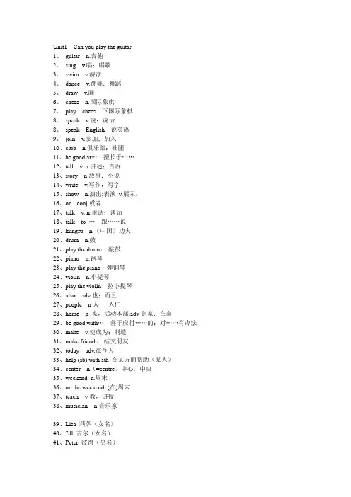 (完整版)新版新目标英语七年级下册单词表(最新)