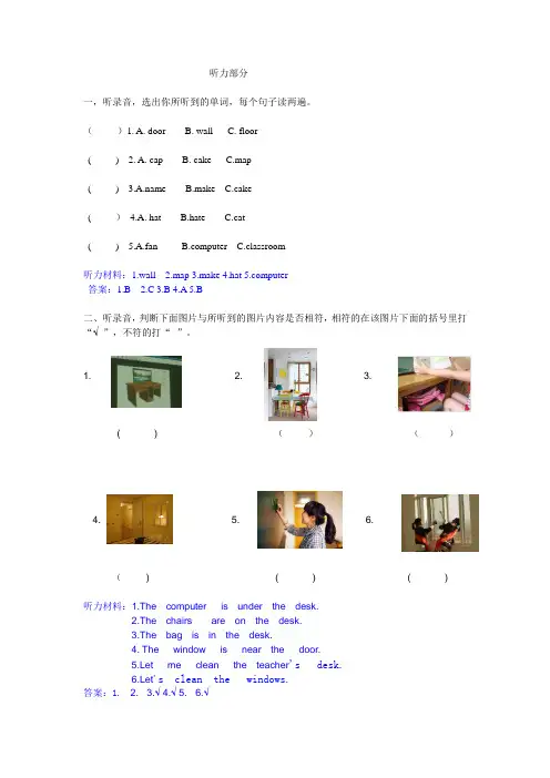 双休作业答案及解析