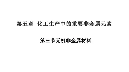 化学人教版(2019)必修第二册5