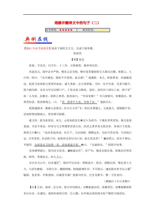高中语文 每日一题(第07周)理解并翻译文中的句子(二)(含解析)新人教版选修系列