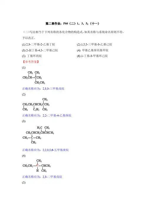 第二第三章作业参考答案