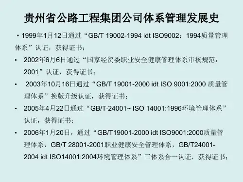 公司体系培训ppt(1)