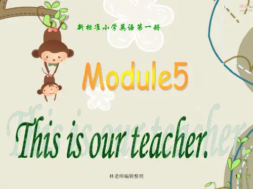 外研版(一起)一上Module 5《Unit 1 This is our teacher》ppt课件1