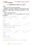 精品解析：2019年全国统一高考数学试卷(文科)(新课标Ⅲ)(解析版)