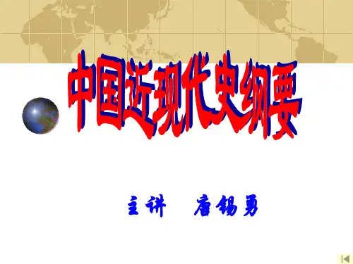 第四章中国历史.ppt