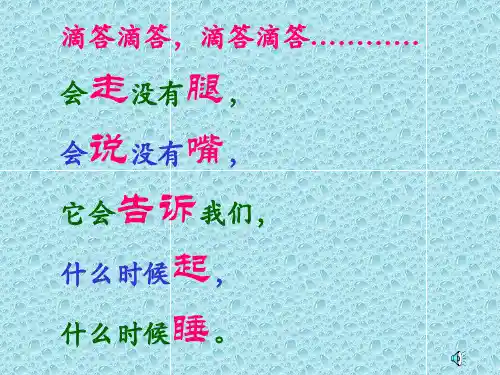 一年级数学上册认识整时(共42张PPT)