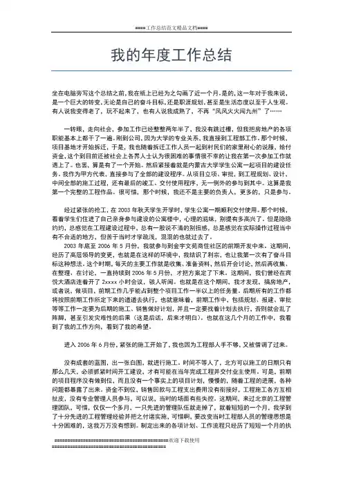2019年最新企业党支部书记年度工作总结工作总结文档【五篇】