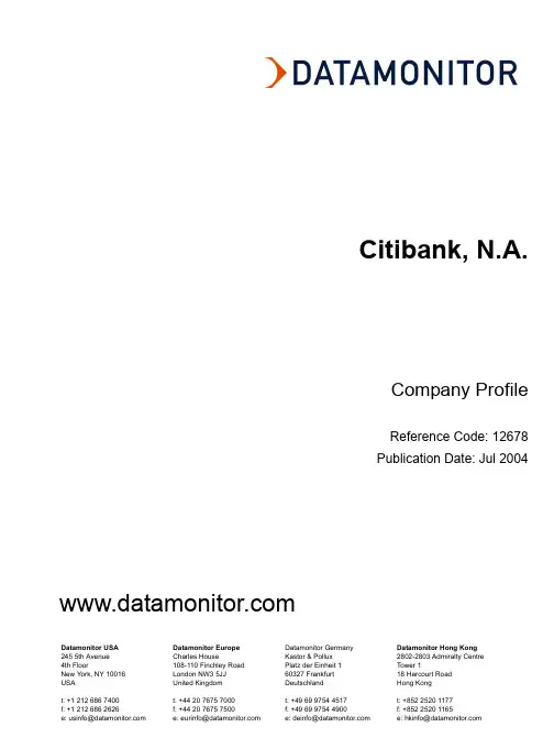 citibank 花旗银行全方位分析