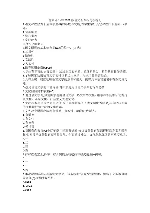 2022版语文新课标考核题