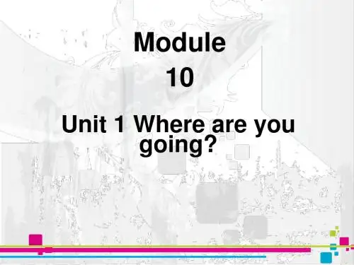 五年级下册英语课件-Module 10 Unit 1 Where are you going 外研社(三起) (共18张PPT)