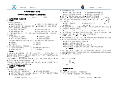 8年级物理上册第十二周周末作业(含答案)