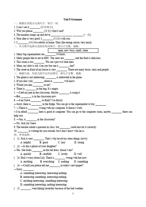 译林版七年级英语下册Unit 8 Grammar课时检测