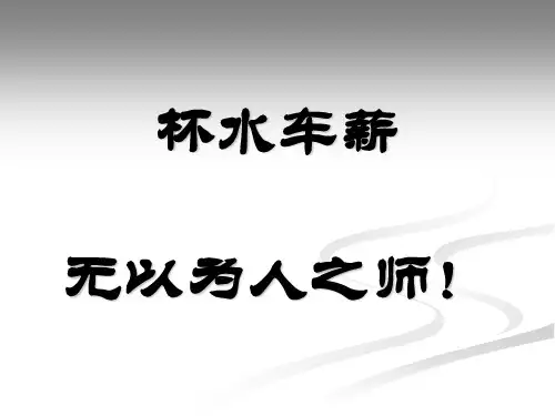 高速公路养护技术培训讲义