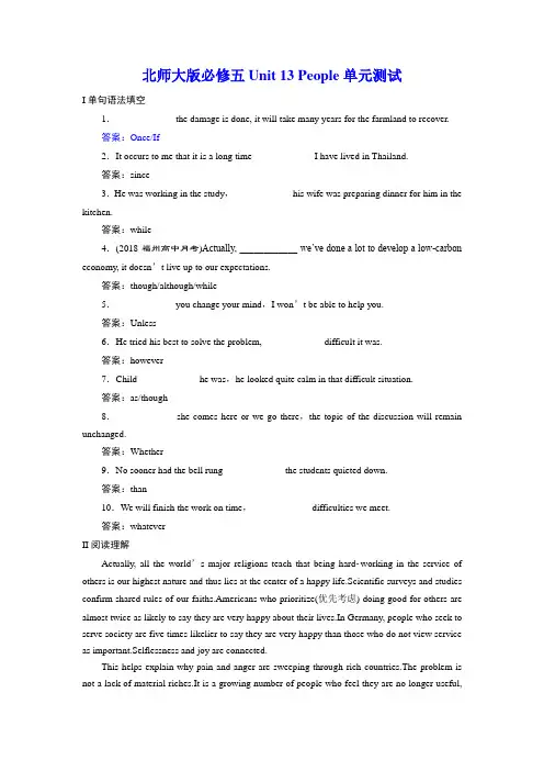 2019届一轮复习北师大版必修五Unit 13 People单元测试 (4)
