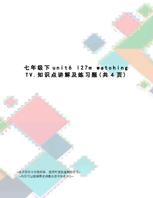 七年级下unit6i27mwatchingtv.知识点讲解及练习题