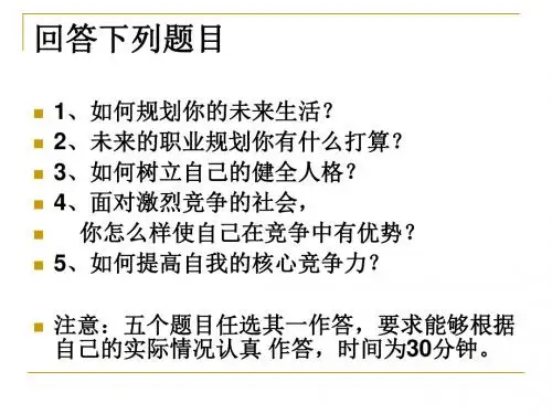 笔迹心理分析