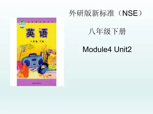 春外研版八年级英语下册教学课件：Module 4Unit 2(共29张PPT)