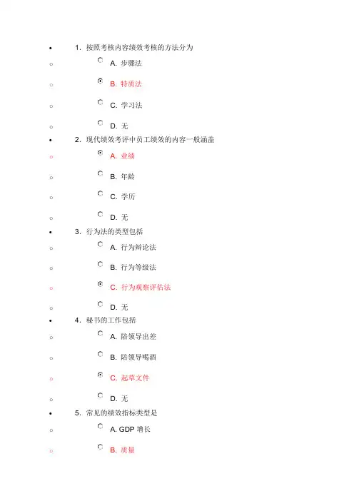 专业技术人员公需科目培训网上考试试题及答案DOC