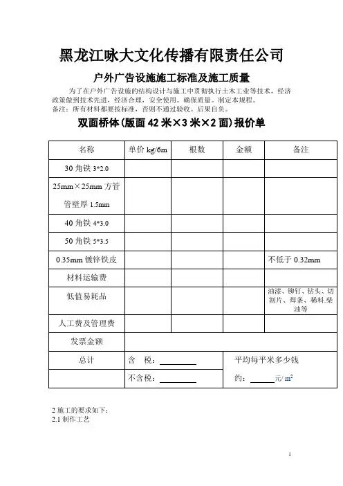 桥体牌匾施工标准及施工质量