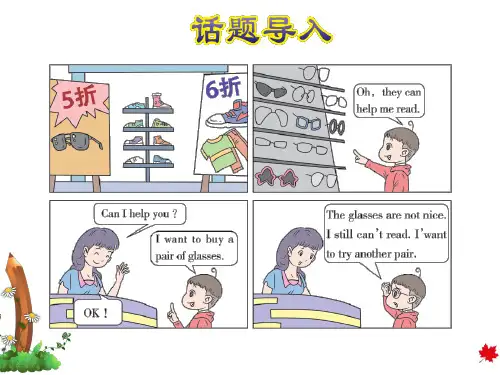 冀教版小学英语五5年级下册Unit2Lesson7ArrivinginBeijing授课课件