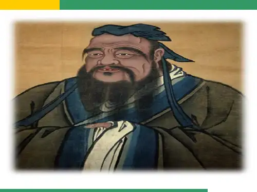 外研版英语九年级上册 Module 7 Unit 1 we’re still influenced by Confucius’s ideas.(共17)