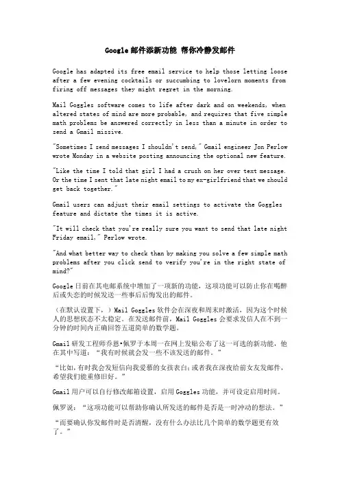 Google邮件添新功能 帮你冷静发邮件