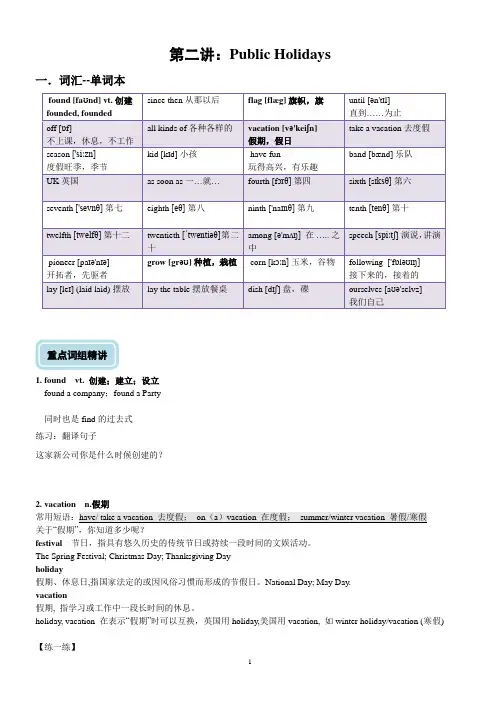 2. 外研版九年级上册M2 同步教案 (教师版)
