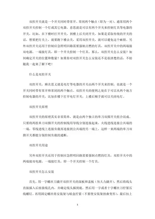 精选如何确定开关的位置和数量 插座开关数量