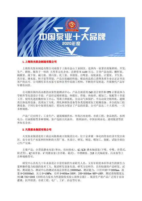 国内最好管道油泵型号十大立式油泵品牌排行榜
